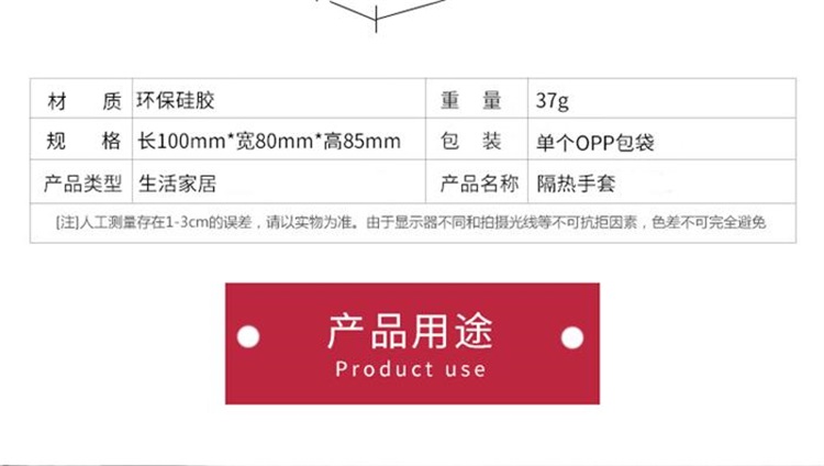 硅胶隔热手套