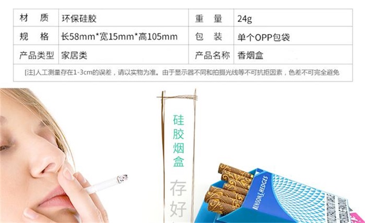 硅胶香烟盒