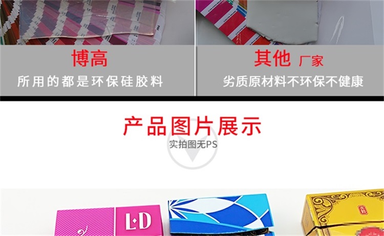 硅胶礼品