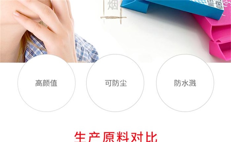硅胶香烟盒