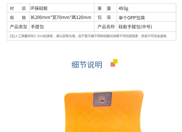 硅胶单肩包