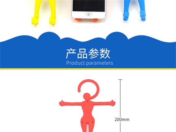 硅胶人形支架