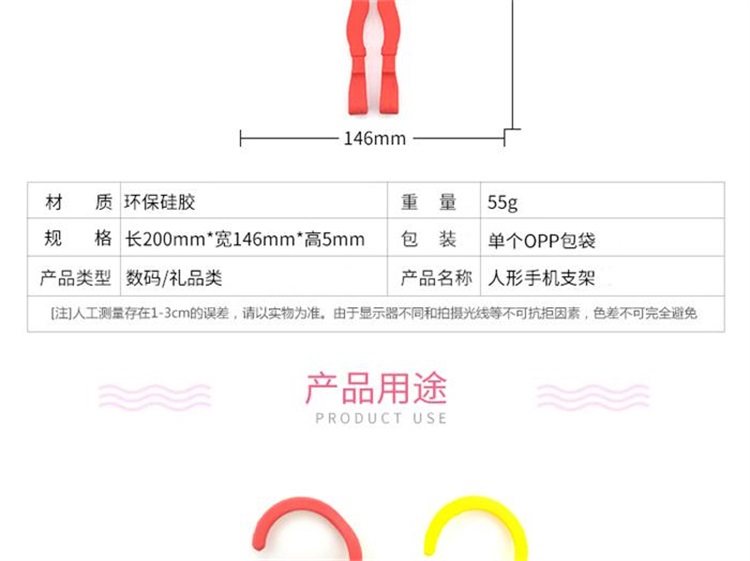 硅胶人形支架