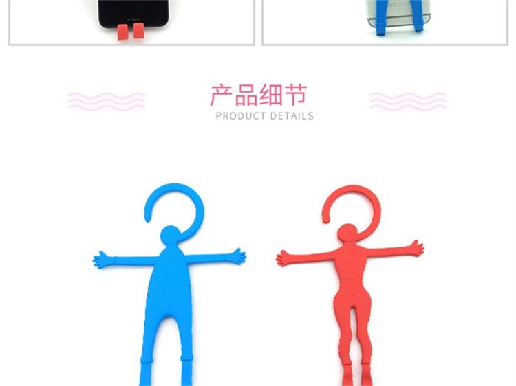 硅胶人形支架