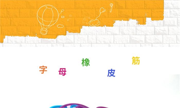 硅胶橡皮筋