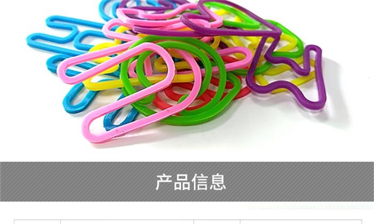 硅胶橡皮筋