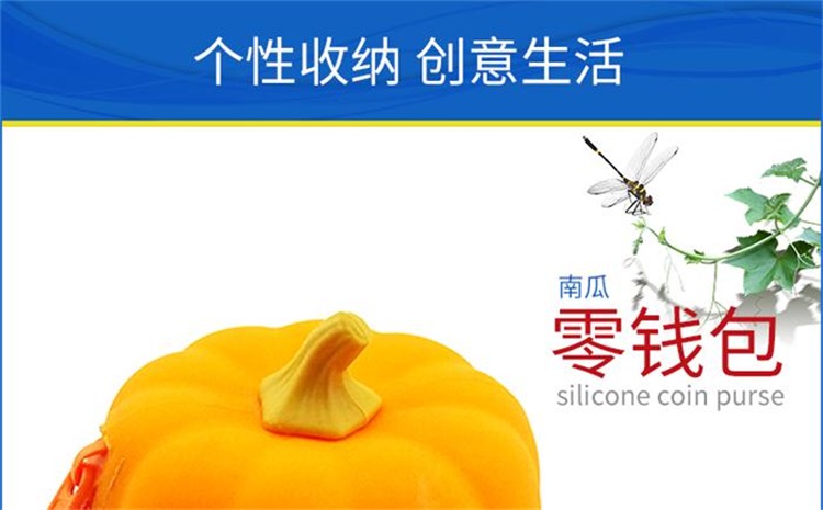南瓜零钱包_卡通硅胶零钱包_创意硅胶零钱包生产厂家