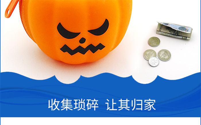 南瓜零钱包_卡通硅胶零钱包_创意硅胶零钱包生产厂家