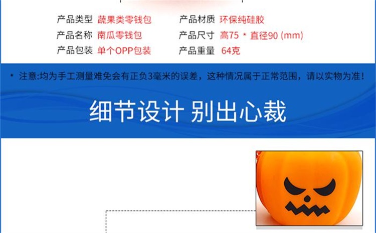 南瓜零钱包_卡通硅胶零钱包_创意硅胶零钱包生产厂家