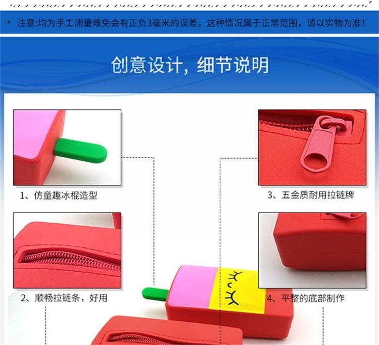 硅胶冰棒零钱包