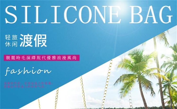 硅胶斜挎包