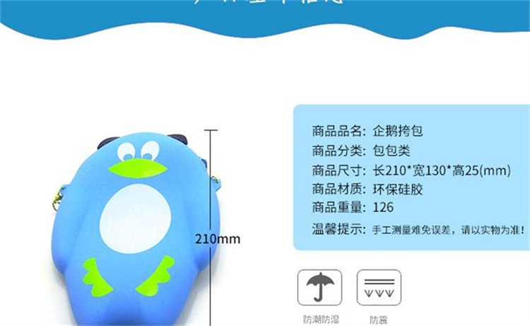 硅胶斜挎包