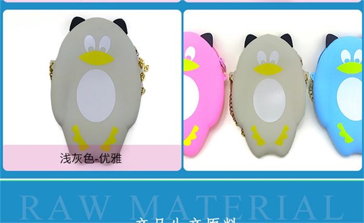 硅胶斜挎包
