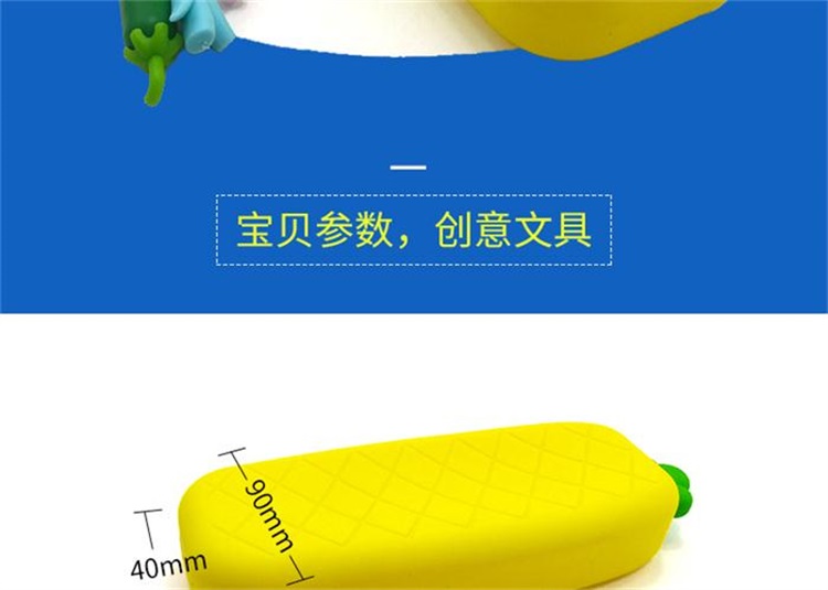 硅胶菠萝笔袋