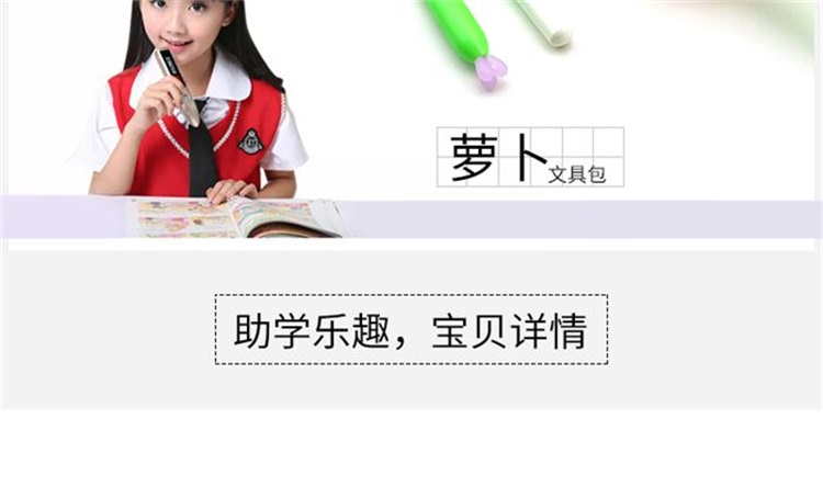 胡萝卜笔袋