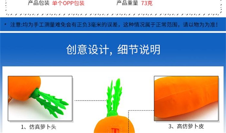 胡萝卜笔袋