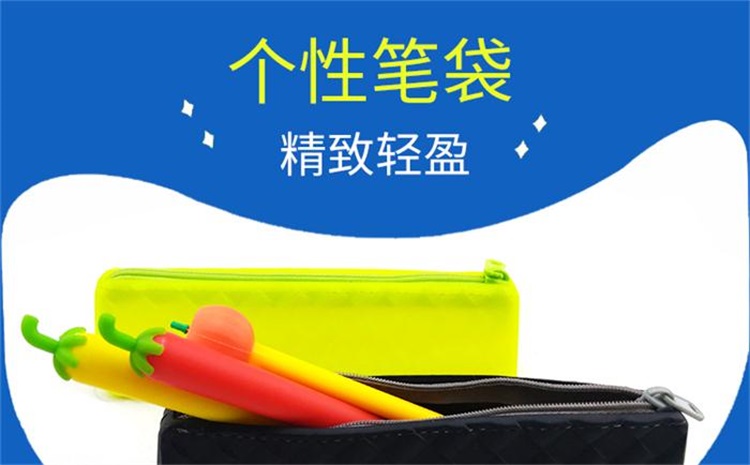 菱形硅胶笔袋