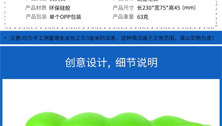 豌豆荚硅胶笔袋