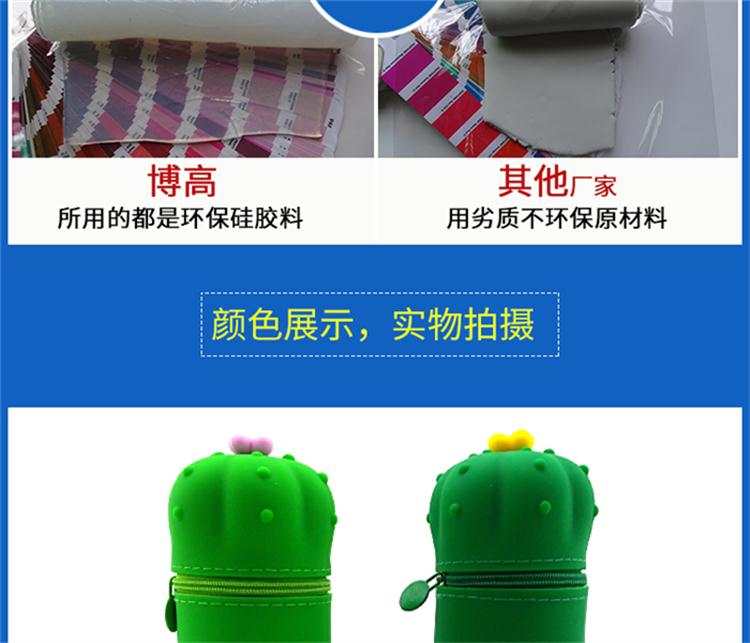 硅胶笔筒
