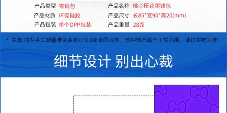 硅胶零钱包