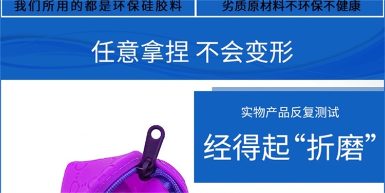 硅胶礼品