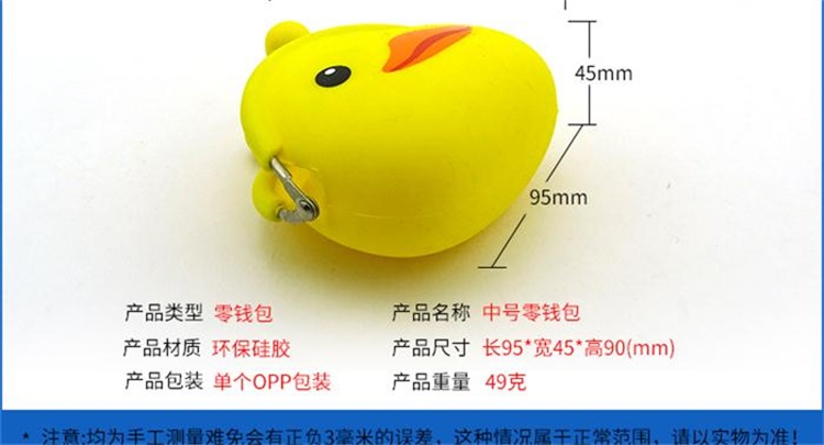 硅胶动物零钱包
