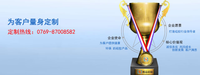 博高硅胶